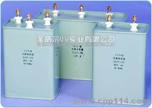 【供應(yīng)】UV燈電容器