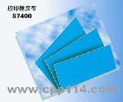 【供應(yīng)】S7400金陽橡皮布