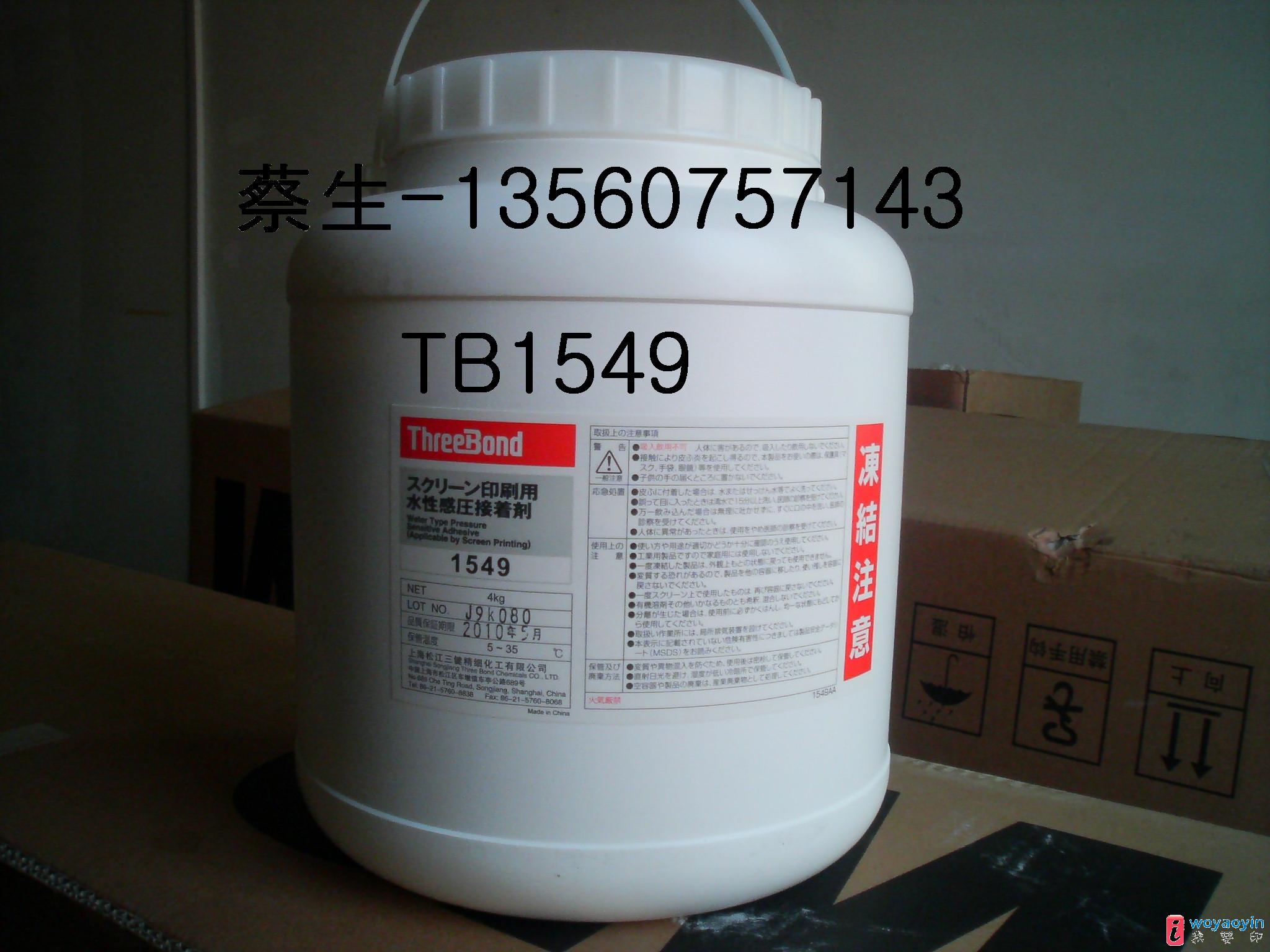 (yng)1549B zˮ