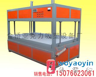 【供應(yīng)】亞克力吸塑　亞克力吸塑機