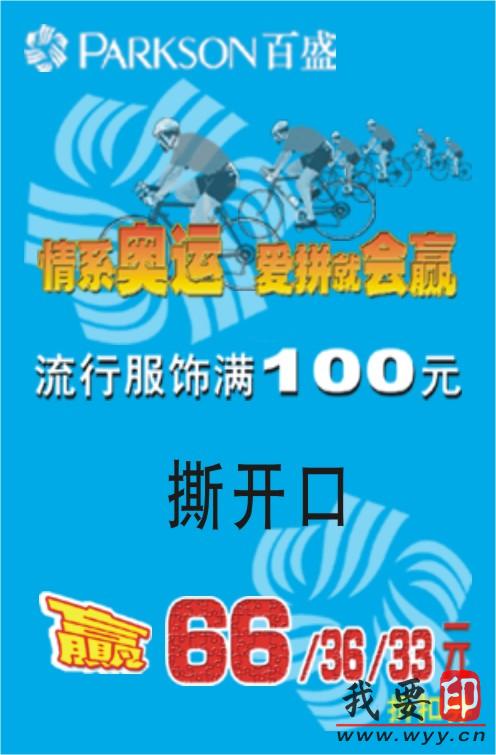 【供應(yīng)】抽獎(jiǎng)券，兌獎(jiǎng)卡,，促銷卡