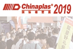 CHINAPLAS 2019 Hչ