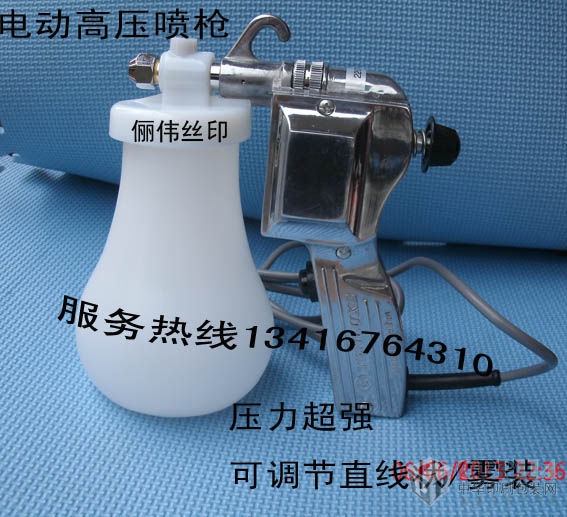 【供應(yīng)】天裕電動(dòng)噴槍 絲印噴槍 去污噴槍