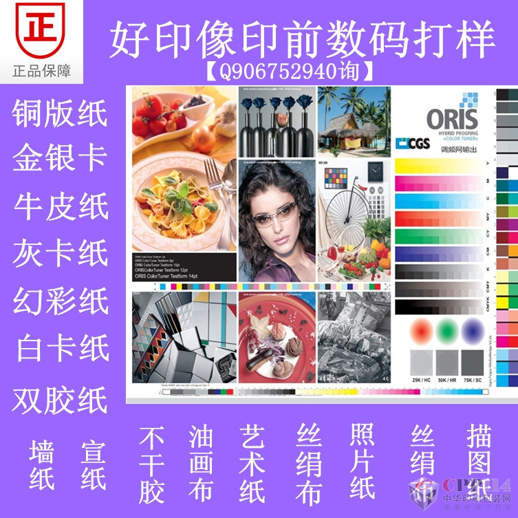 i,S7|p7,Sp|p7S7|PVCS7